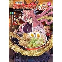 「戦姫絶唱シンフォギアGX」アンソロジーコミック『まんが DE 絶唱しんふぉぎあ』 コミック 1-3巻セット [コミック] ProjectシンフォギアGX; 上 51aHlGpikJL._AC_SY200_QL15_.jpg